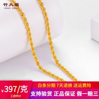 2020年最新款黄金项链,2020年最新款黄金手链 黄金项链实心 足金9999麻绳金项链 实心纯金项链男女款 肖邦锁骨链