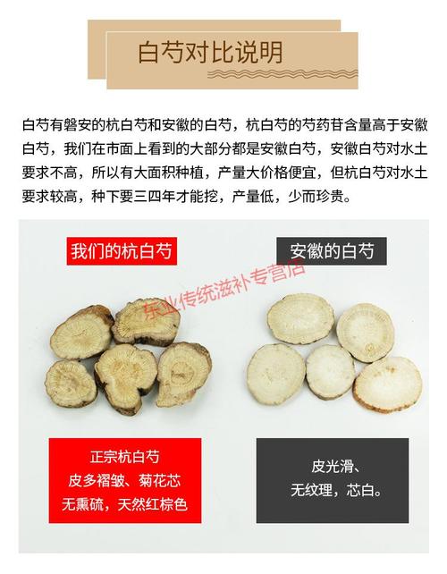 杞里香杭白芍浙白芍中草药白芍500g生白芍片白芍粉中药原材白芍药
