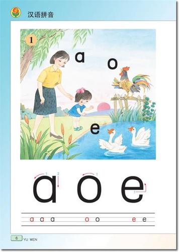 拼音aoe的简笔画