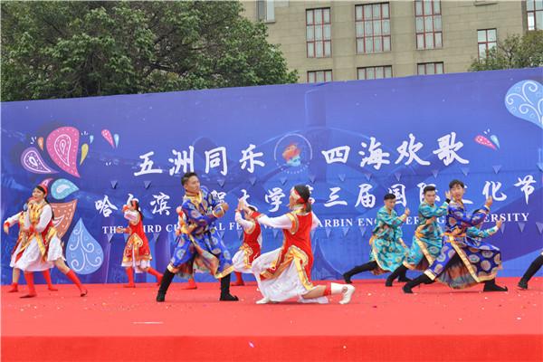 "五洲同乐,四海欢歌"校园国际文化节在哈工程举行
