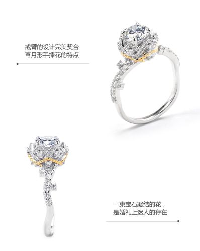 手捧花系列—祝福花蕾 结婚钻戒