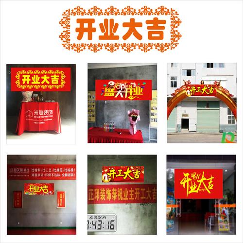 定制横幅开业公司开工大吉装修仪式喜庆红布广告牌