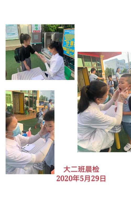 金太阳幼儿园宝贝们的晨午检美篇