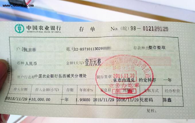 理财收益与大额存单