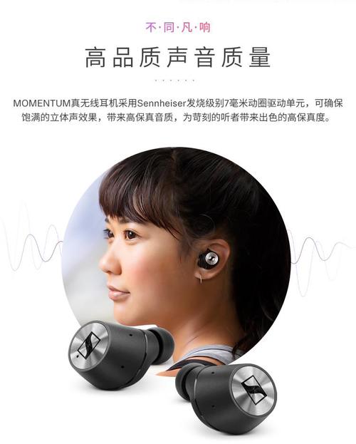 sennheiser/森海塞尔 momentum true wireless真无线蓝牙入耳式耳机