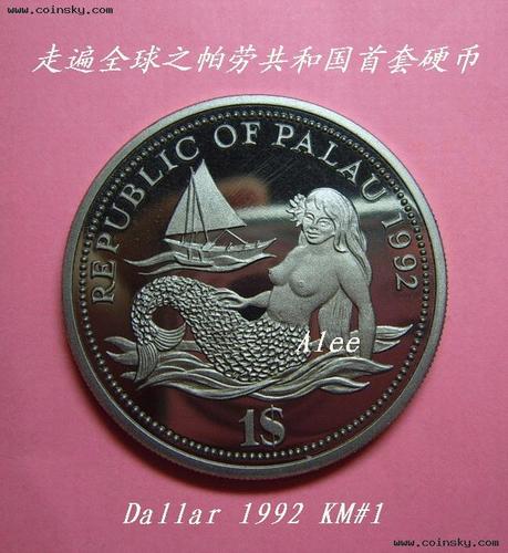 [已售] 帕劳1992年首套彩币