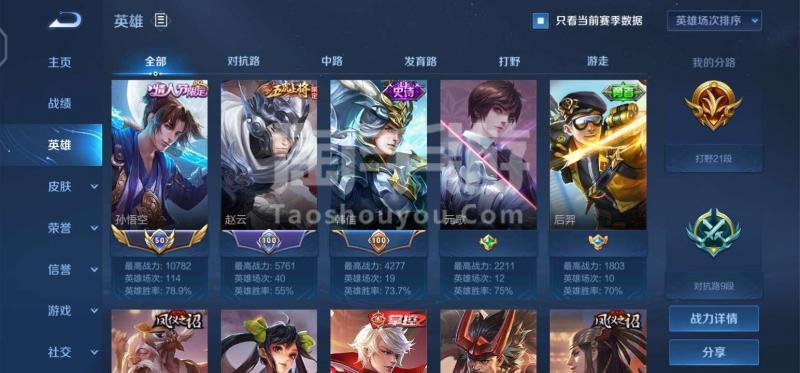 王者荣耀【安卓qq】王者荣耀转移成品号,国服猴子