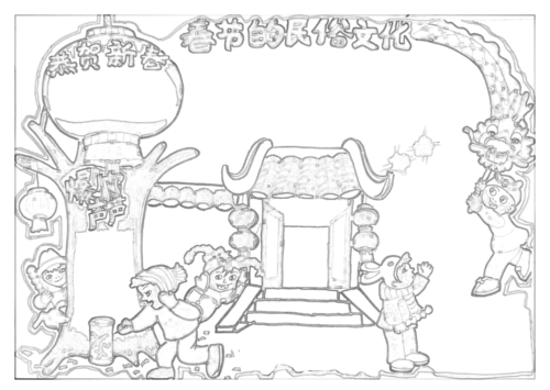 春节电子小报成品欢度春节手抄报模板新年快乐电子简报传统节日板报