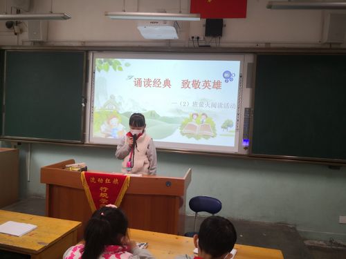 诵读经典 致敬英雄
