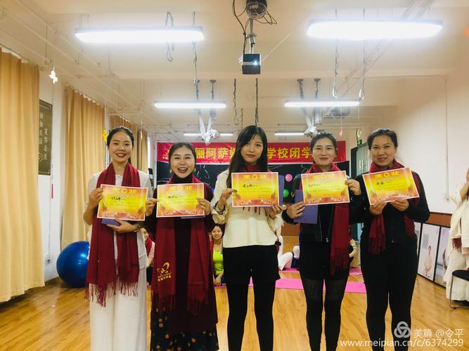 美俪阿萨娜瑜伽学校北京校区2018年毕学典礼活动现场