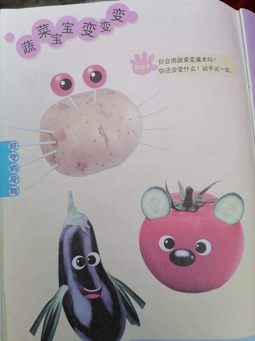 【天池镇一心幼儿园】2020年春季学期大班宝宝成长记