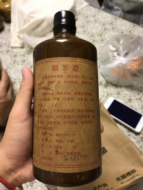 大家帮我看看我这瓶1987年生产的赖茅价值多少钱?