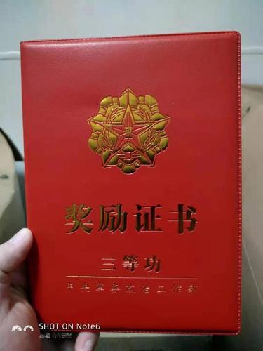 黄山寺原山集村沈德甫同志在参加部队实兵演练中,表现突出,被上级嘉奖