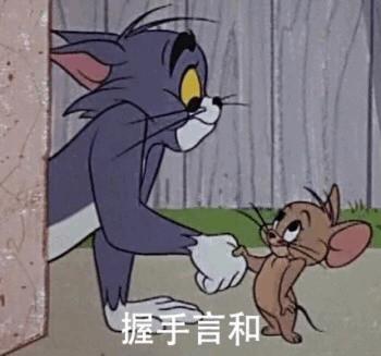 握握手的表情包表情包 - 握握手的表情包微信表情包