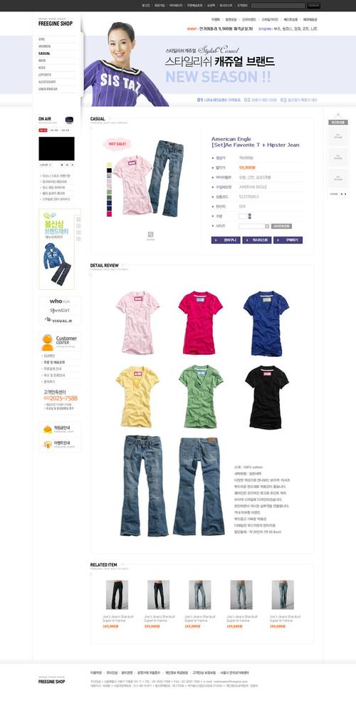 女孩服装网页设计模板