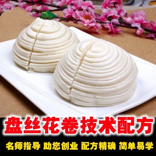 盘丝大花卷技术配方制作视频教程花卷做法怎么做开店
