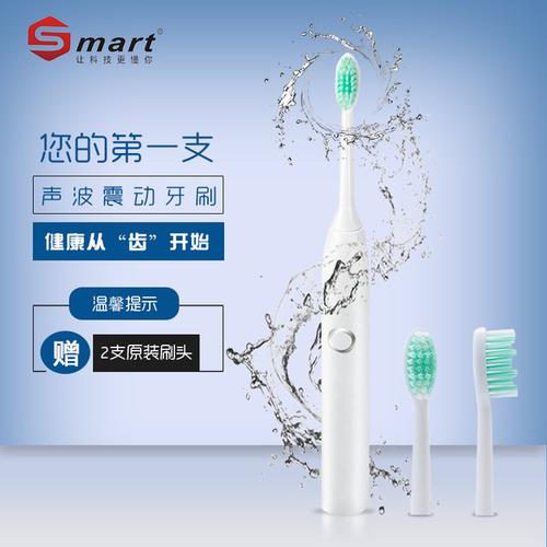 充电式声波震动牙刷软毛美白防水 健康智能大人电动牙刷 smart