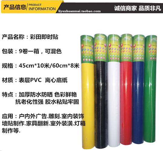 彩田即时贴刻字纸转移膜广告光面即时贴户外墙壁纸自粘pvc防水不