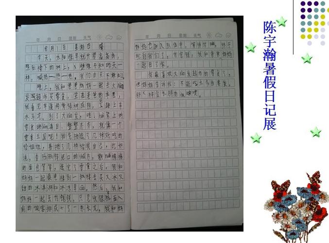 丰富多彩的童年作文