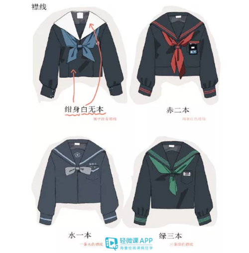 视频教程水手服怎么画教你画日系少女水手服