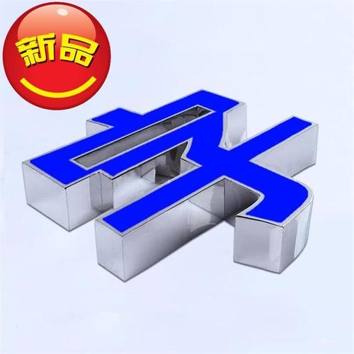 购客2020平面发光字招牌门头广s告牌led灯箱户外不锈钢包边水晶亚克力