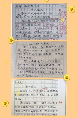 仿写《三月桃花水》!
