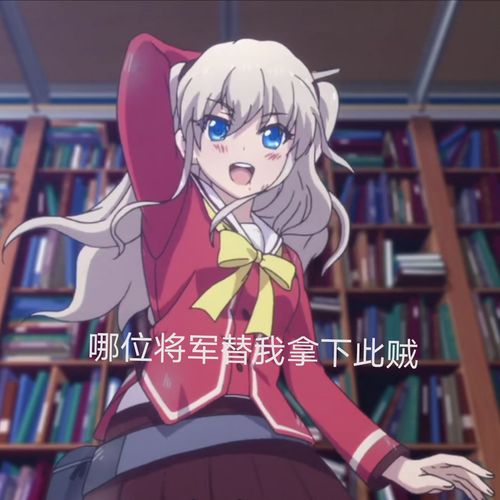 友利奈绪表情包第七弹