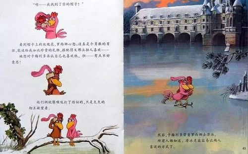 另一边,罗西纳要离开鸡舍了 她鼓起勇气想先跟卡梅利多表明心意 卡梅