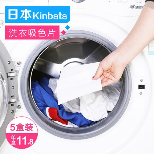 防串染吸色片防染巾 衣服串色混洗布 洗衣抗掉色纸染色母片洗衣机的