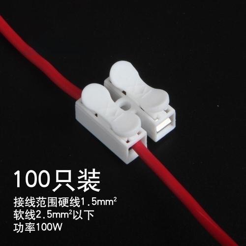 接线夹子对接按压插头线卡卡扣电线快速电工接线端子