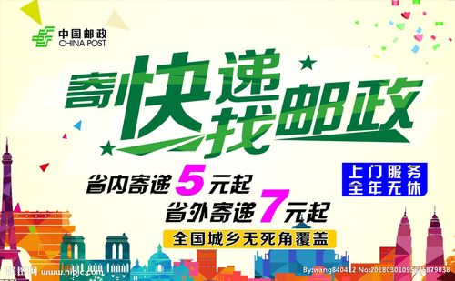 邮政快递包裹设计图__图片素材_其他_设计图库_昵图网