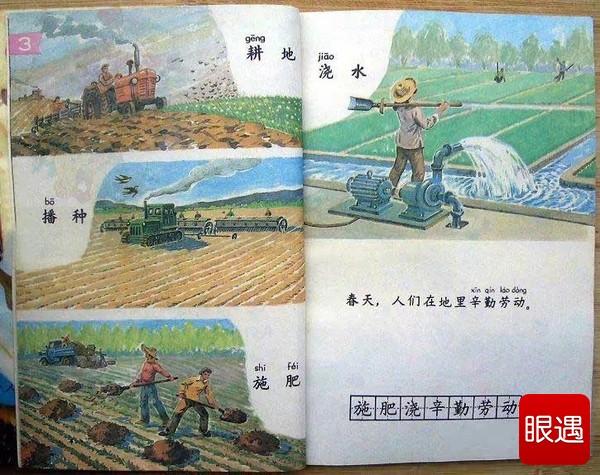 69 80后永远不会忘却的经典课文 这些熟悉的不能再熟悉的小学课本