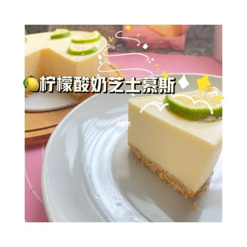 免烤箱7215柠檬酸奶芝士慕斯90_酸奶_奶油_饼干_柠檬_慕斯_黄油