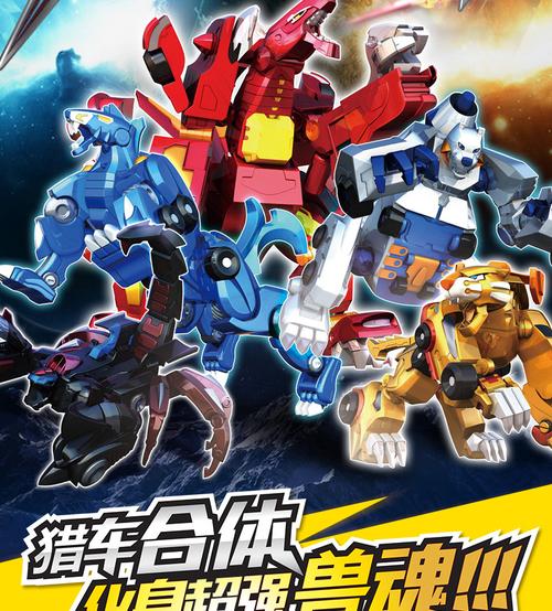 三宝 猎车兽魂 龙威虎魄魔翎灵风对战套装 变形动漫玩具猎车兽魂玩具