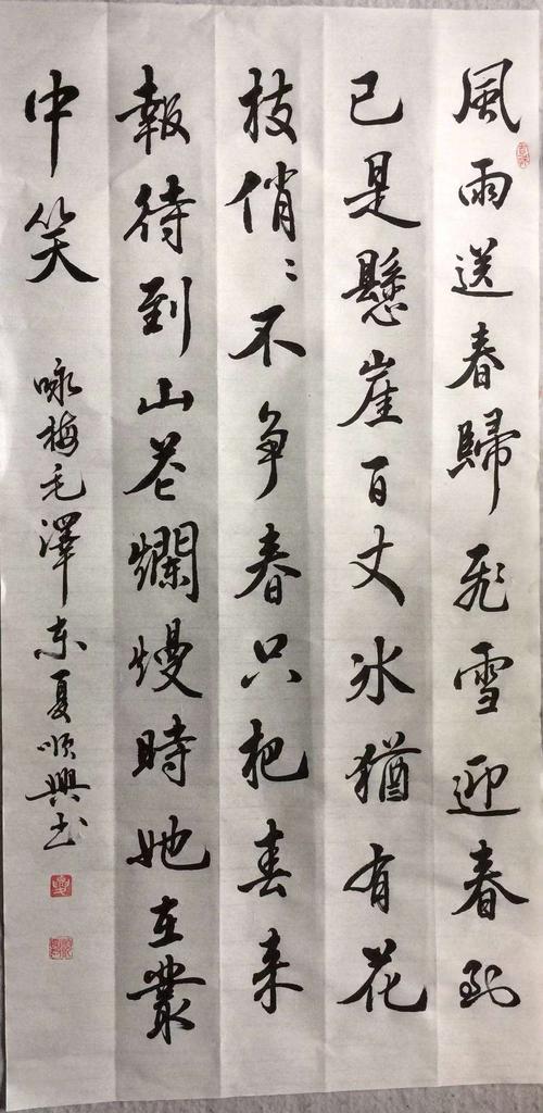 风雨送春归,飞雪迎春到.