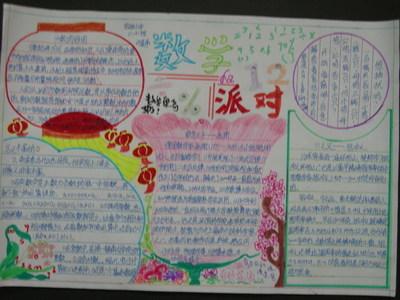 数学元旦2021手抄报 2018手抄报