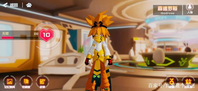 凹凸世界:动画里嘉德罗斯强的一批,那手游呢?论嘉嘉的