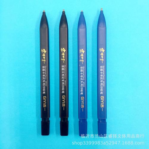吉一mp052答题卡用笔 电脑涂卡高考2b自动铅笔 学生考试活动铅笔