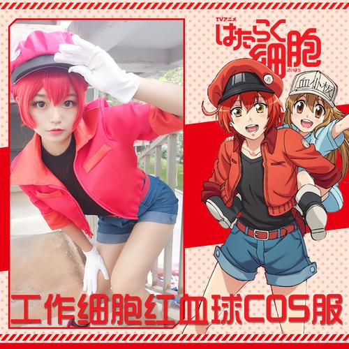 工作细胞 红细胞 赤血球 红血球c服 cosplay帽子全套服装