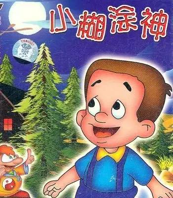 1997年 水上蓝球赛 沈寿林 上海美影厂 动画 1997年 神笛  1997年 妖