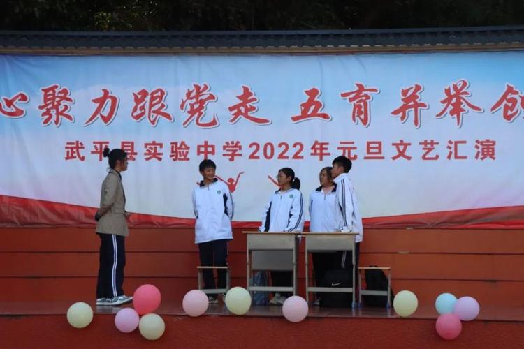 完整视频海量图片武平县实验中学2022年元旦文艺汇演精彩回放