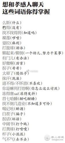 孝感家长们你会教孩子讲孝感方言吗