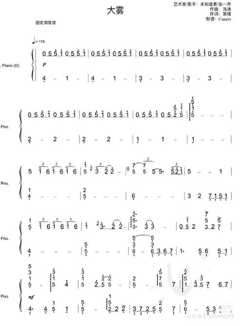 大雾 钢琴简谱_钢琴_简谱_娱乐_音乐