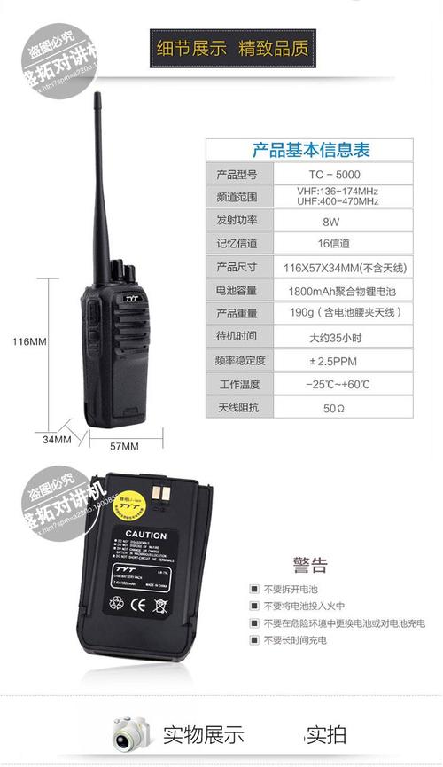 tyt/特易通tc-5000迷你对讲机 民用手台50公里8w大功率酒店步话机_7折