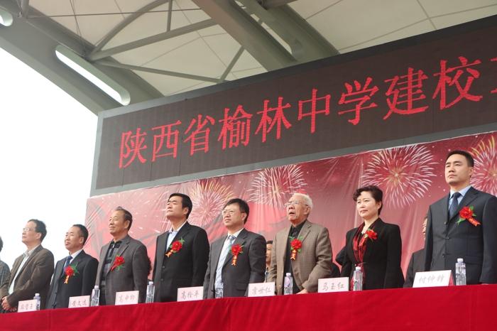 榆林中学建校110周年庆祝大会隆重召开