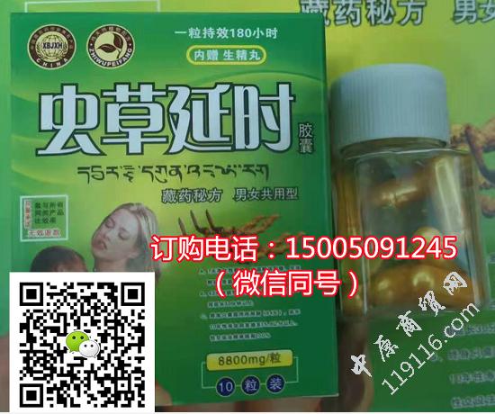 虫草延时胶囊具体价格记者曝光真实内幕必看