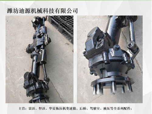 福田雷沃欧豹拖拉机配件前桥总成水田484/504/604/704