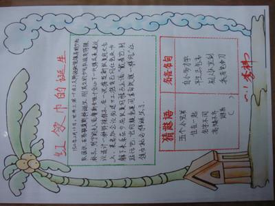 谈谈我的收获手抄报 我的手抄报