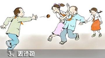 游戏项目:跳绳,跳房子,扔沙包,拍纸牌,坐花轿,拔河角力