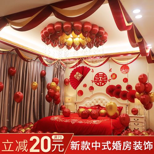婚房布置套装男方中式客厅卧室女方房间婚礼拉花